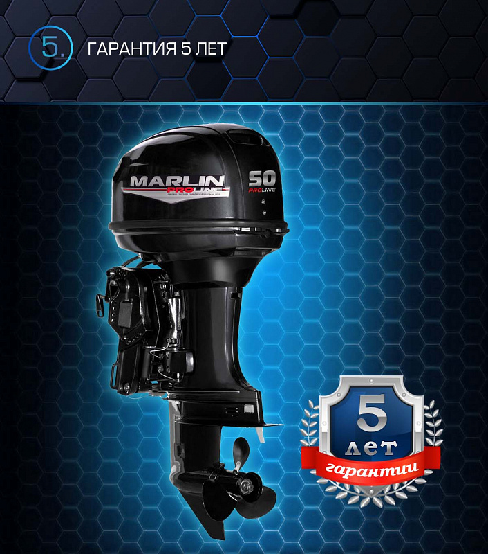 Лодочный мотор MARLIN PROLINE MP 50 AERTL в Щёлкове