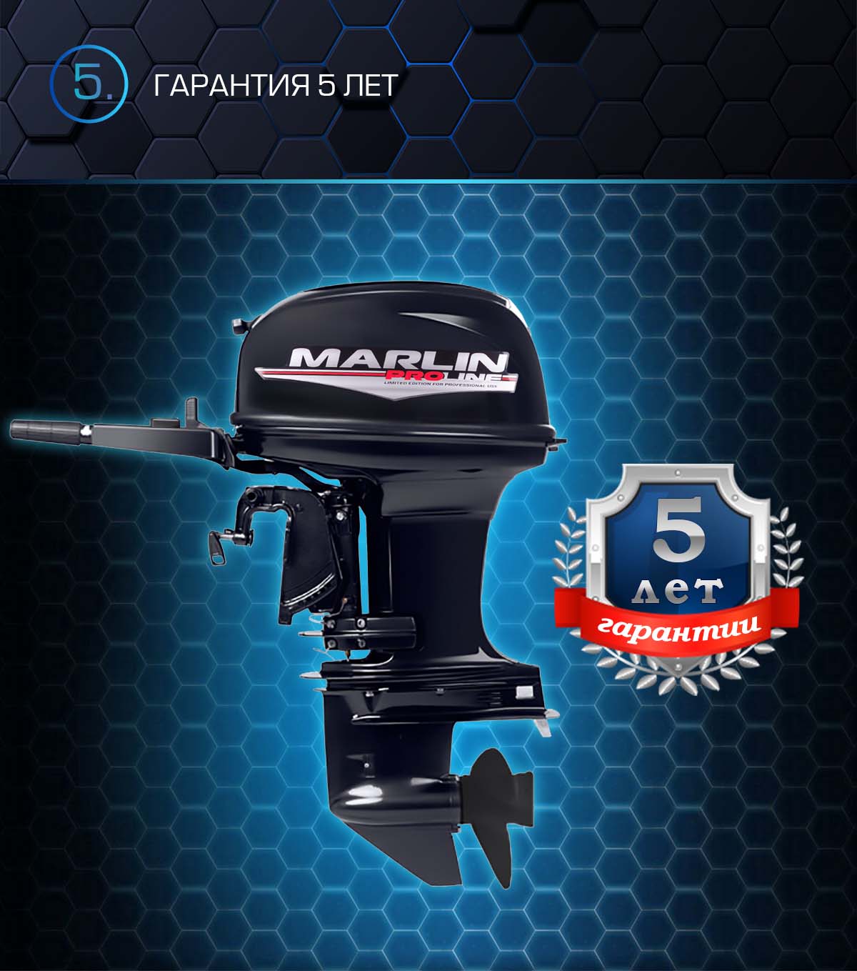 Лодочный мотор MARLIN PROLINE MP 50 AMHS в Щёлкове