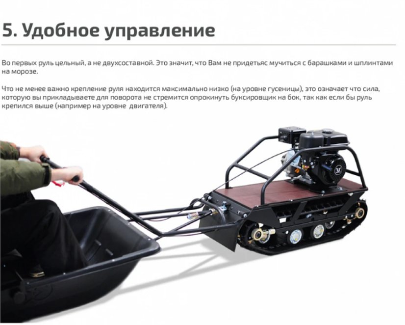 Мотобуксировщик НОРКА 380 MINI 9 л.с. в Щёлкове