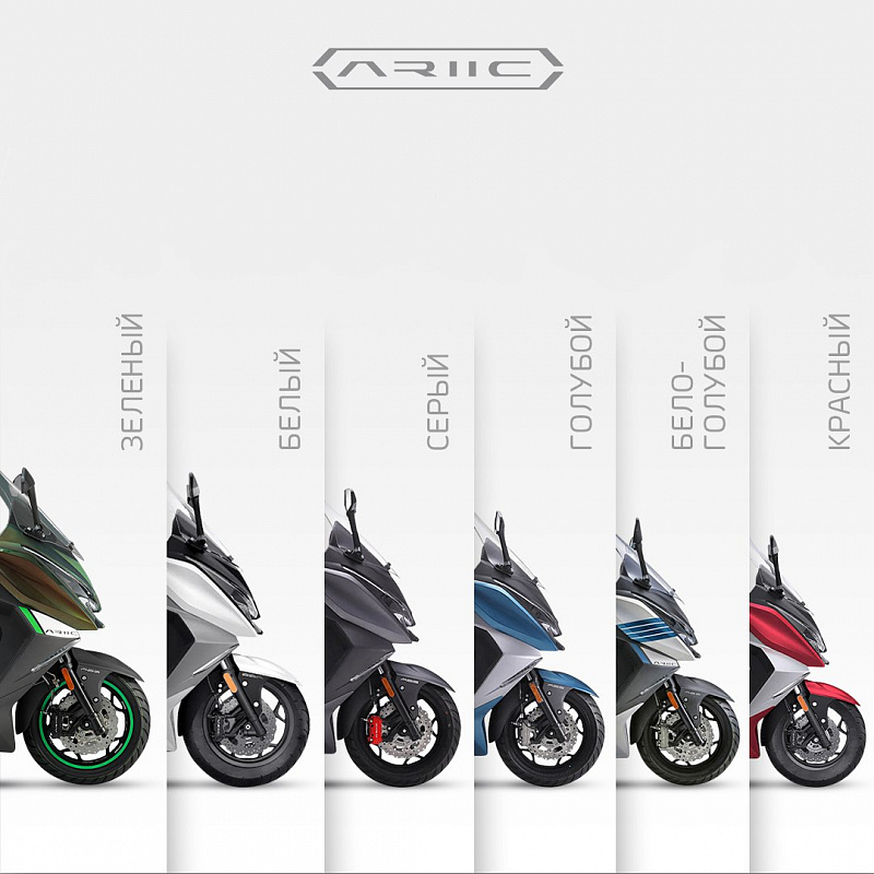 МАКСИСКУТЕР ARIIC 318 в Щёлкове