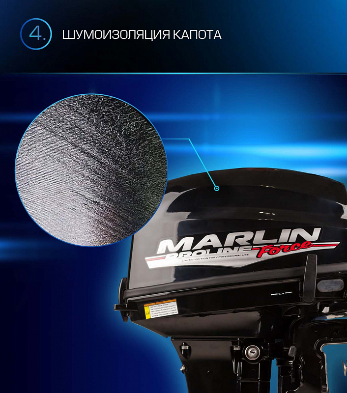 Лодочный мотор MARLIN PROLINE MP 9.9 (20) AWRL FORCE в Щёлкове