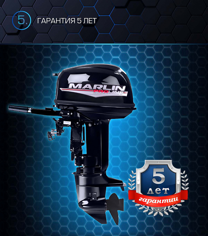 Лодочный мотор MARLIN PROLINE MP 30 AMHL в Щёлкове