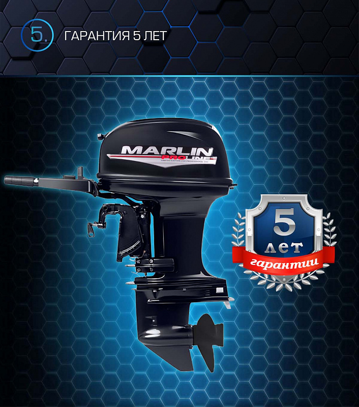 Лодочный мотор MARLIN PROLINE MP 50 AMHL в Щёлкове