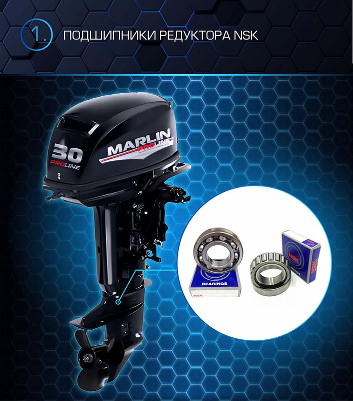 Лодочный мотор MARLIN PROLINE MP 30 AMHL в Щёлкове