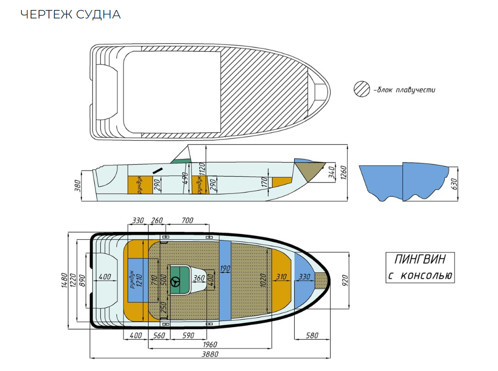 Стеклопластиковая лодка Пингвин с консолью (тримаран) в Щёлкове