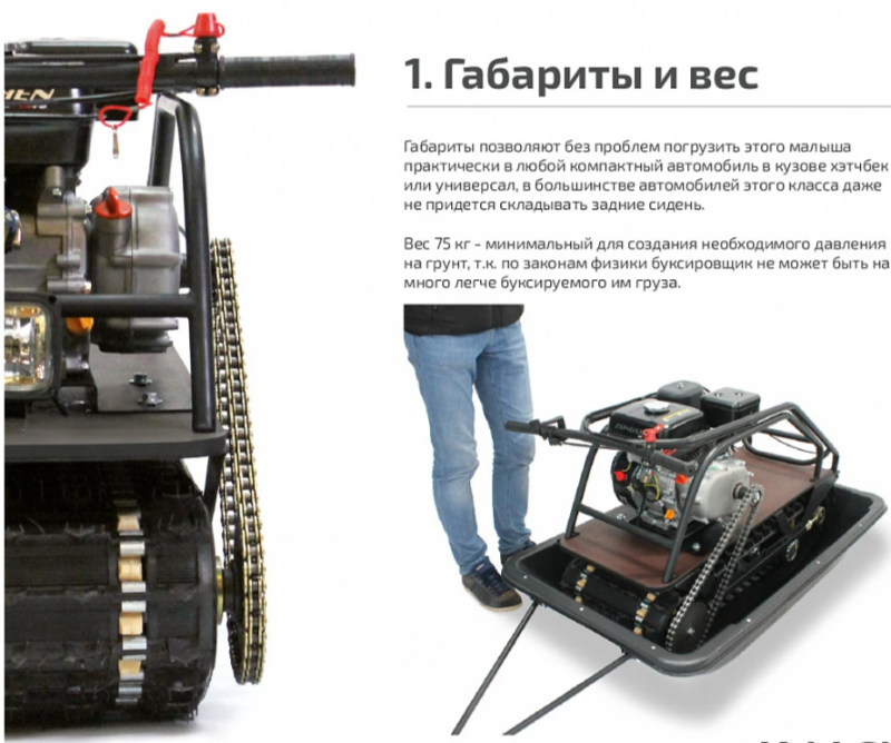 Мотобуксировщик НОРКА 380 MINI 9 л.с. в Щёлкове