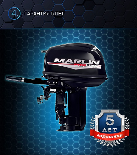 Лодочный мотор MARLIN PROLINE MP 30 AMH в Щёлкове