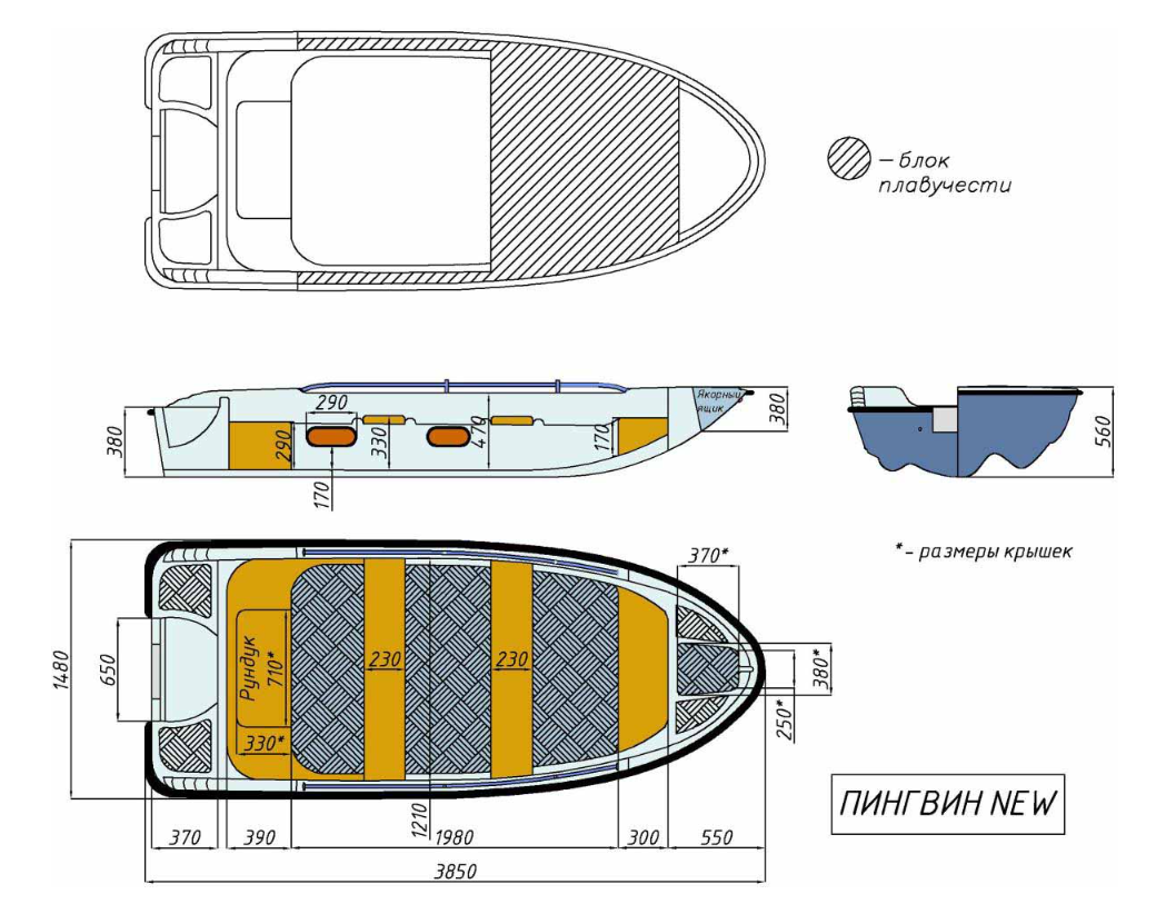 Стеклопластиковая лодка Пингвин New (тримаран) в Щёлкове