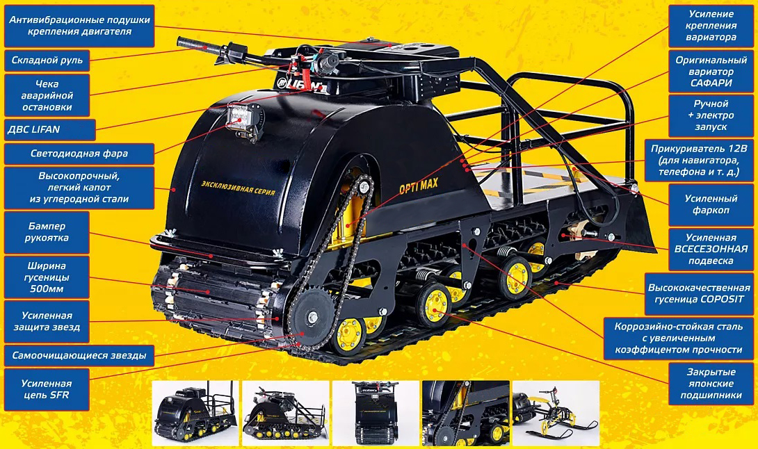 Мотобуксировщик OPTI MAX 20  c реверсом и подогревом ручек в Щёлкове