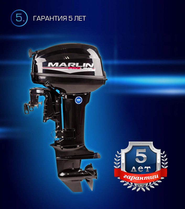 Лодочный мотор MARLIN PROLINE MP 9.9(15) AWRL в Щёлкове