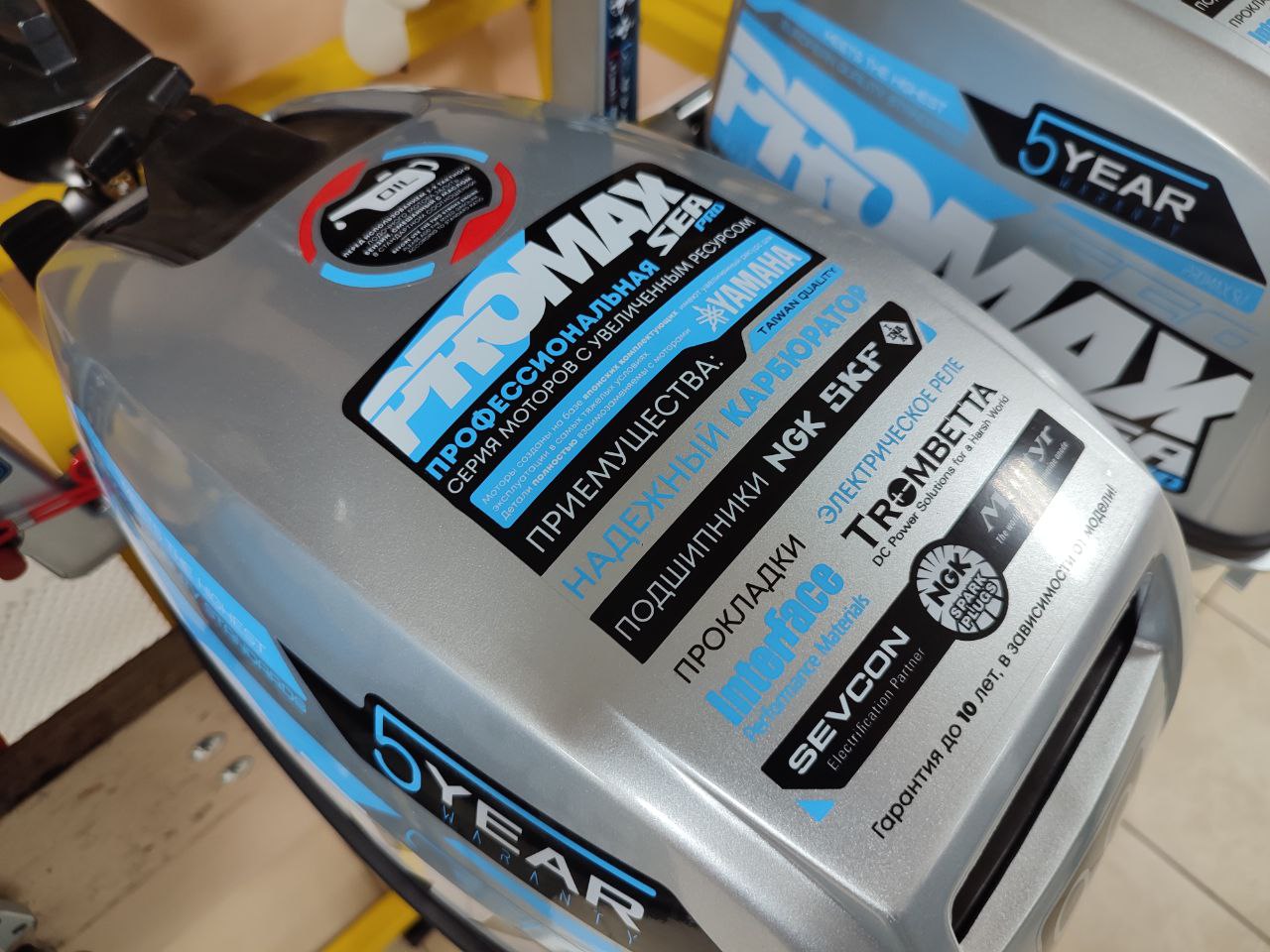 Лодочный мотор PROMAX SP9.9FHS (15) EXTRA в Щёлкове