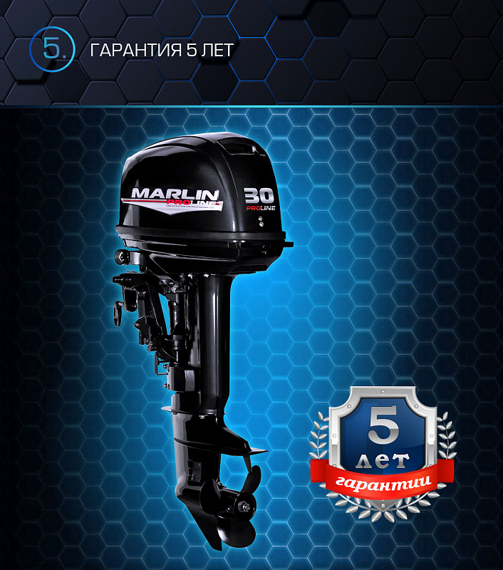 Лодочный мотор MARLIN PROLINE MP 30 AWRS в Щёлкове
