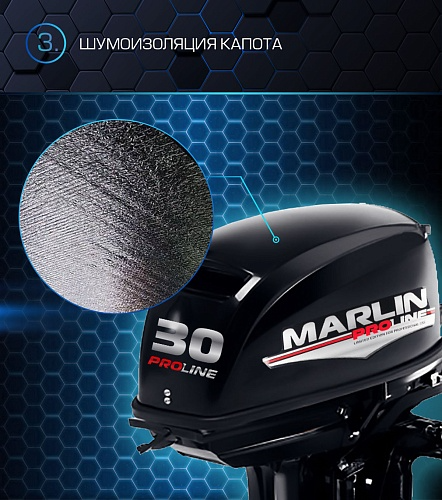 Лодочный мотор MARLIN PROLINE MP 30 AMH в Щёлкове