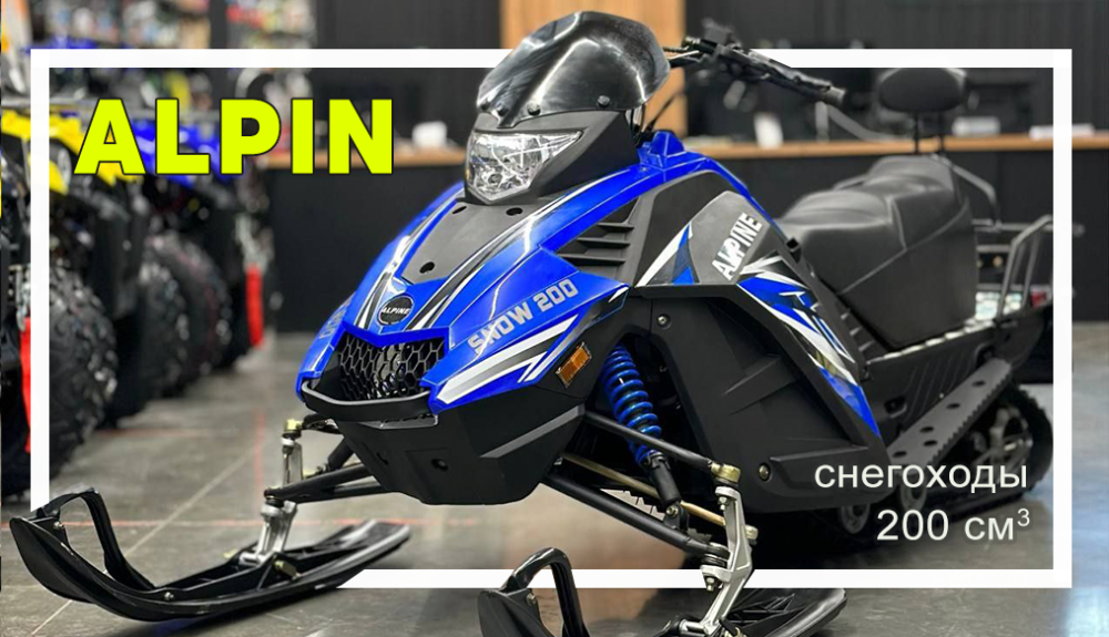 Снегоход MOTOLAND (МОТОЛЕНД) ALPINE 200 в Щёлкове
