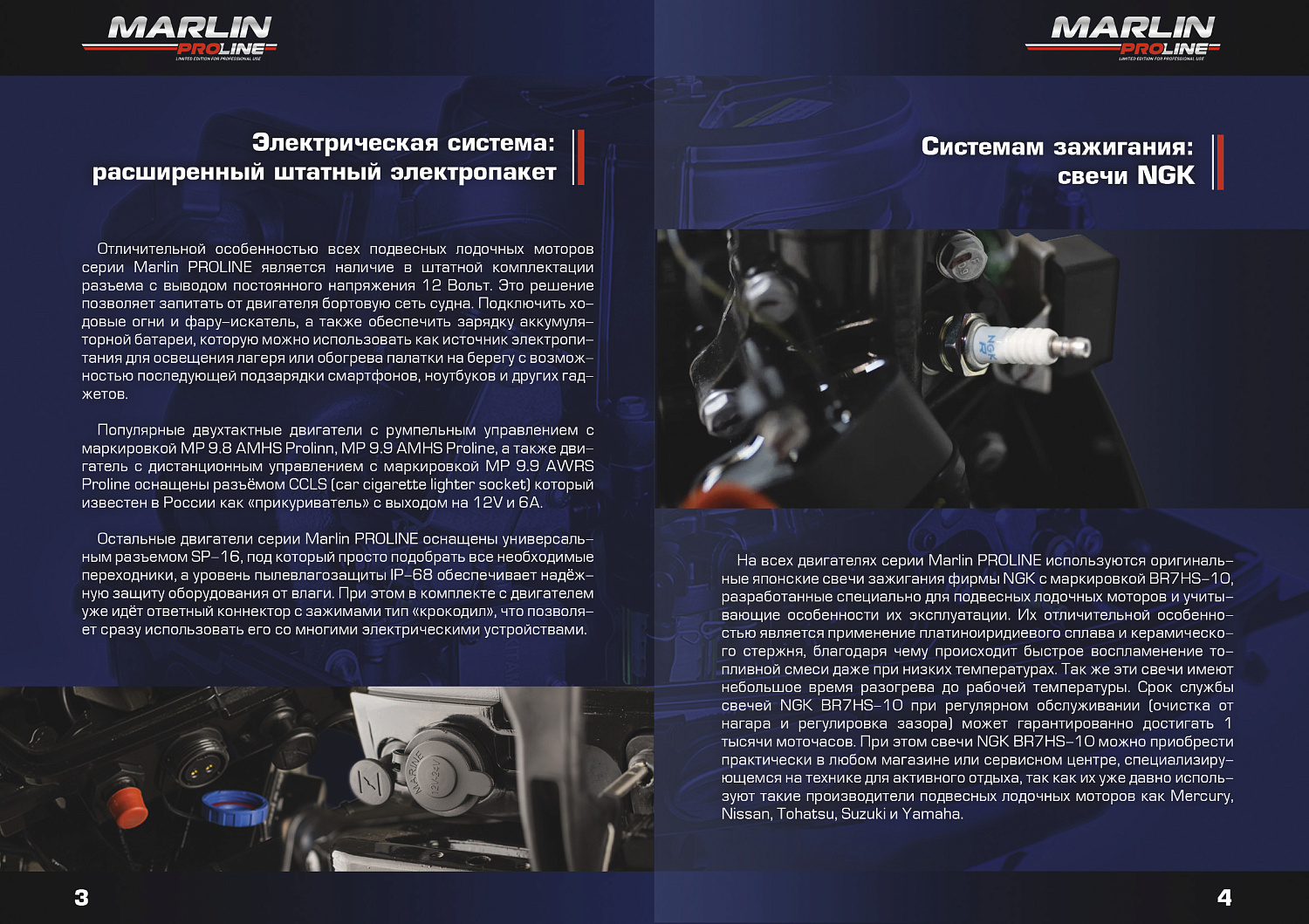 Лодочный мотор MARLIN PROLINE MP 40 AWRS в Щёлкове