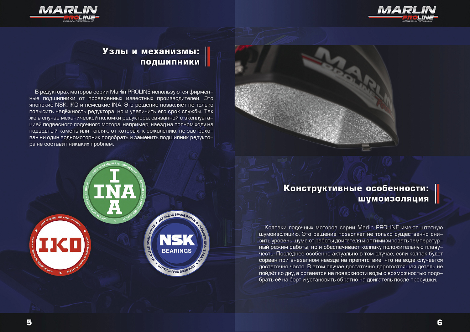 Лодочный мотор MARLIN PROLINE MP 40 AWRS в Щёлкове