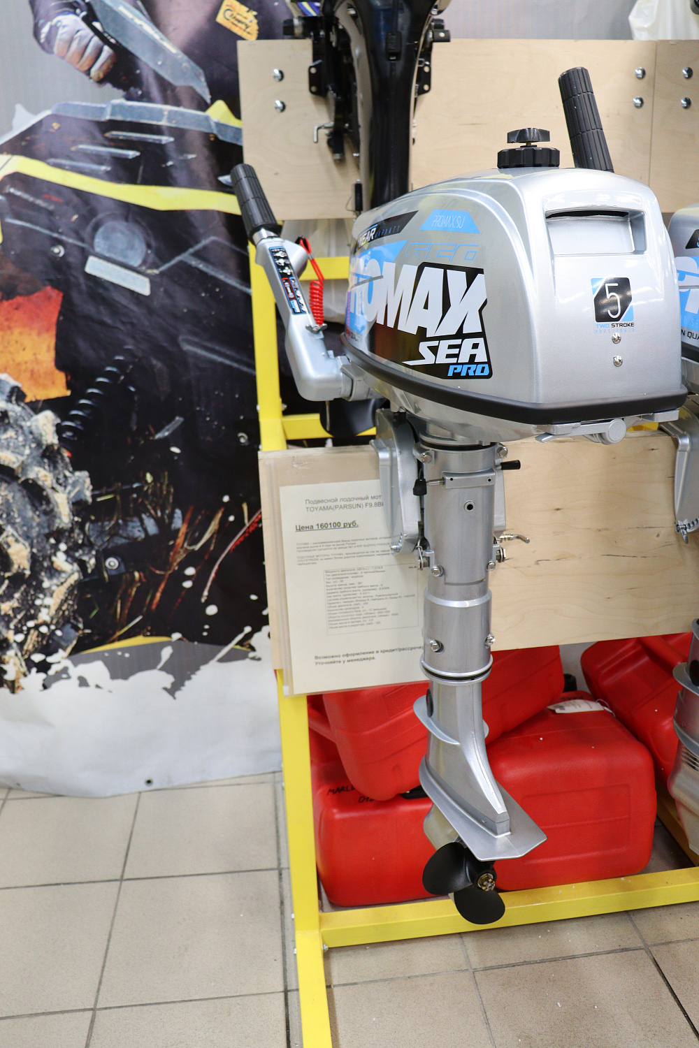 Лодочный мотор PROMAX SP5FHS (внешний бак 12 л) в Щёлкове