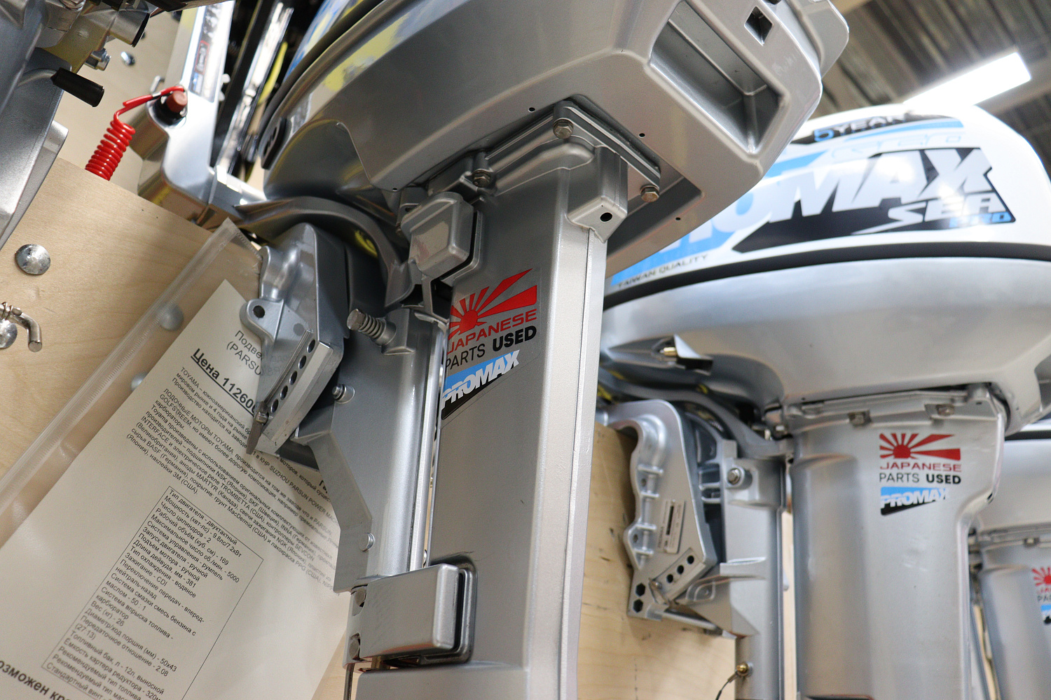 Лодочный мотор PROMAX SP9.9FHS LIGHT в Щёлкове