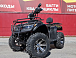 Квадроцикл PROMAX TRX300 CVT в Щёлкове