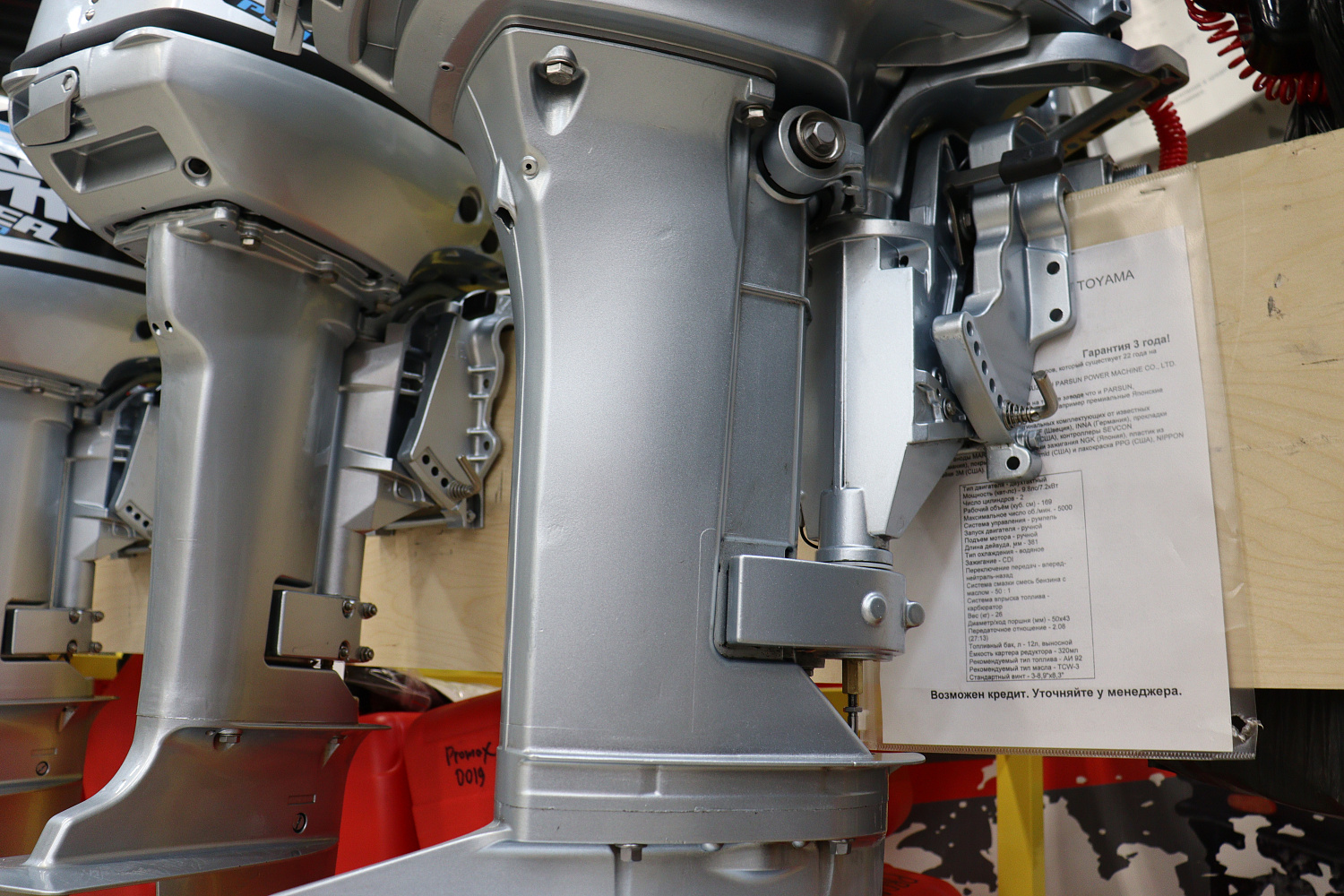 Лодочный мотор PROMAX SP9.9FHS (20) PRO в Щёлкове