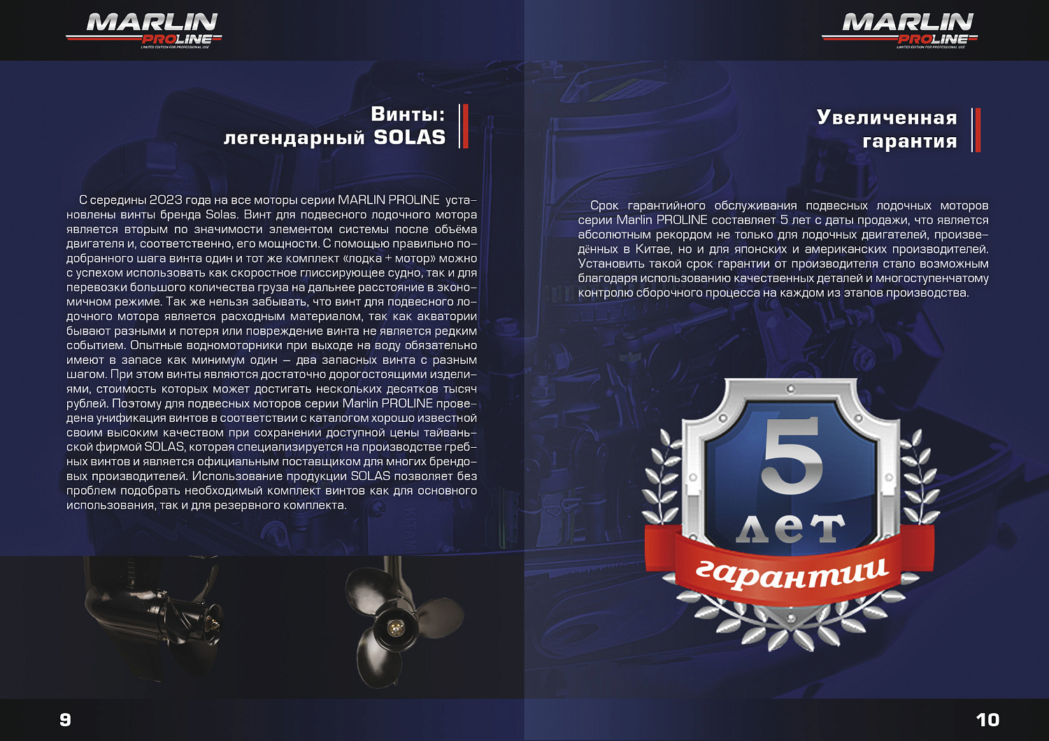 Лодочный мотор MARLIN PROLINE MP 40 AWRS в Щёлкове