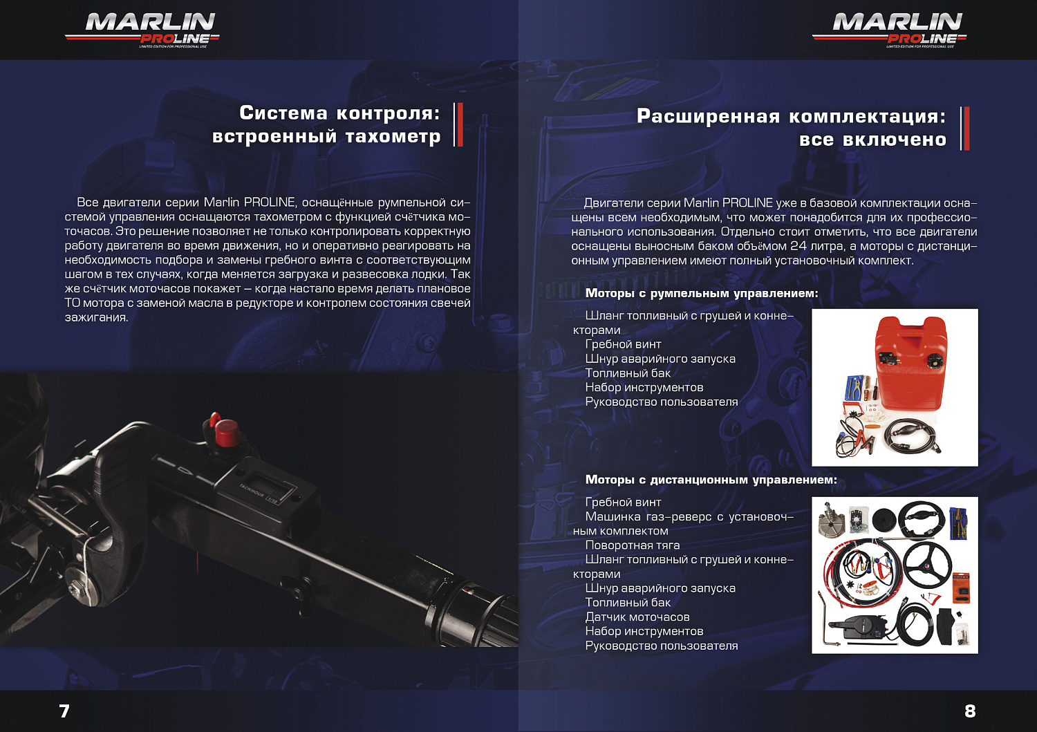 Лодочный мотор MARLIN PROLINE MP 40 AWRS в Щёлкове