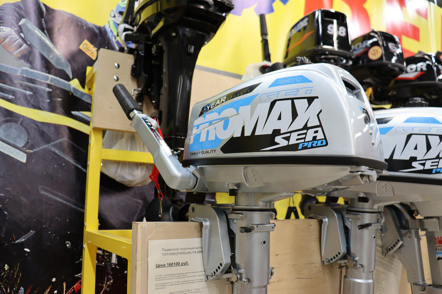 Лодочный мотор PROMAX SP5FHS (внешний бак 12 л) в Щёлкове