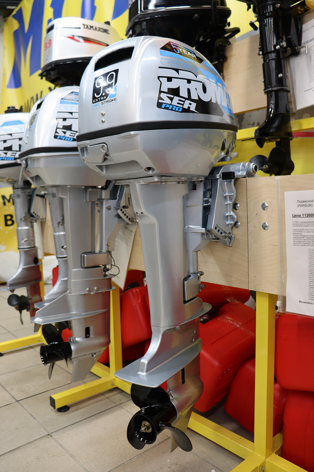 Лодочный мотор PROMAX SP9.9FHS (15) EXTRA в Щёлкове