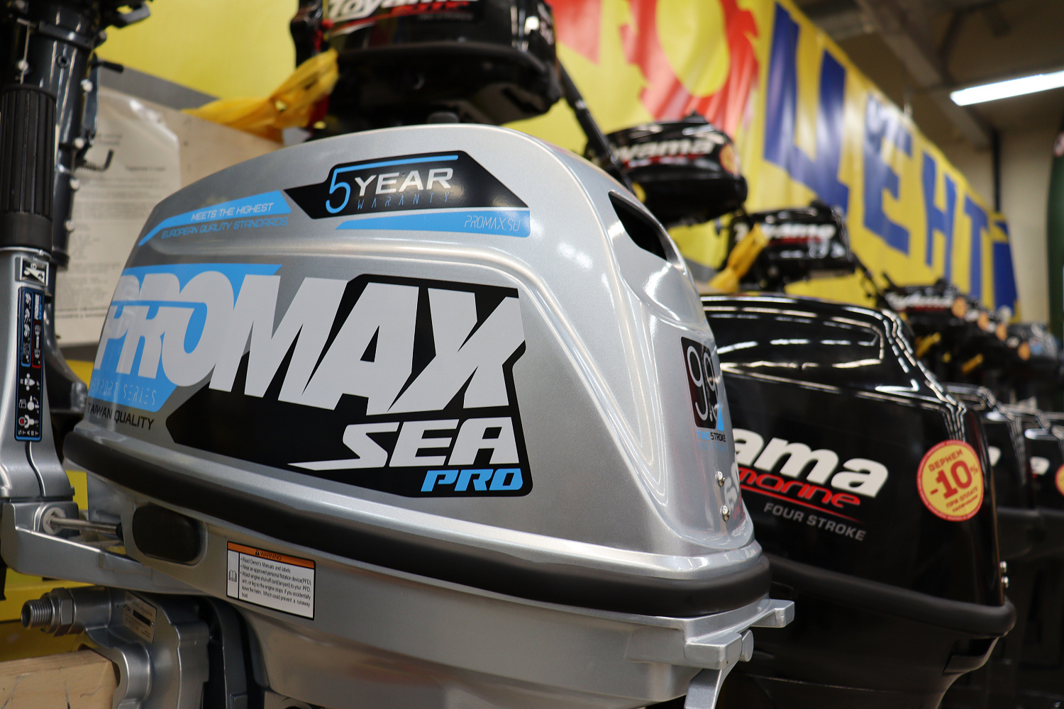 Лодочный мотор PROMAX SP9.9FHS (20) PRO в Щёлкове