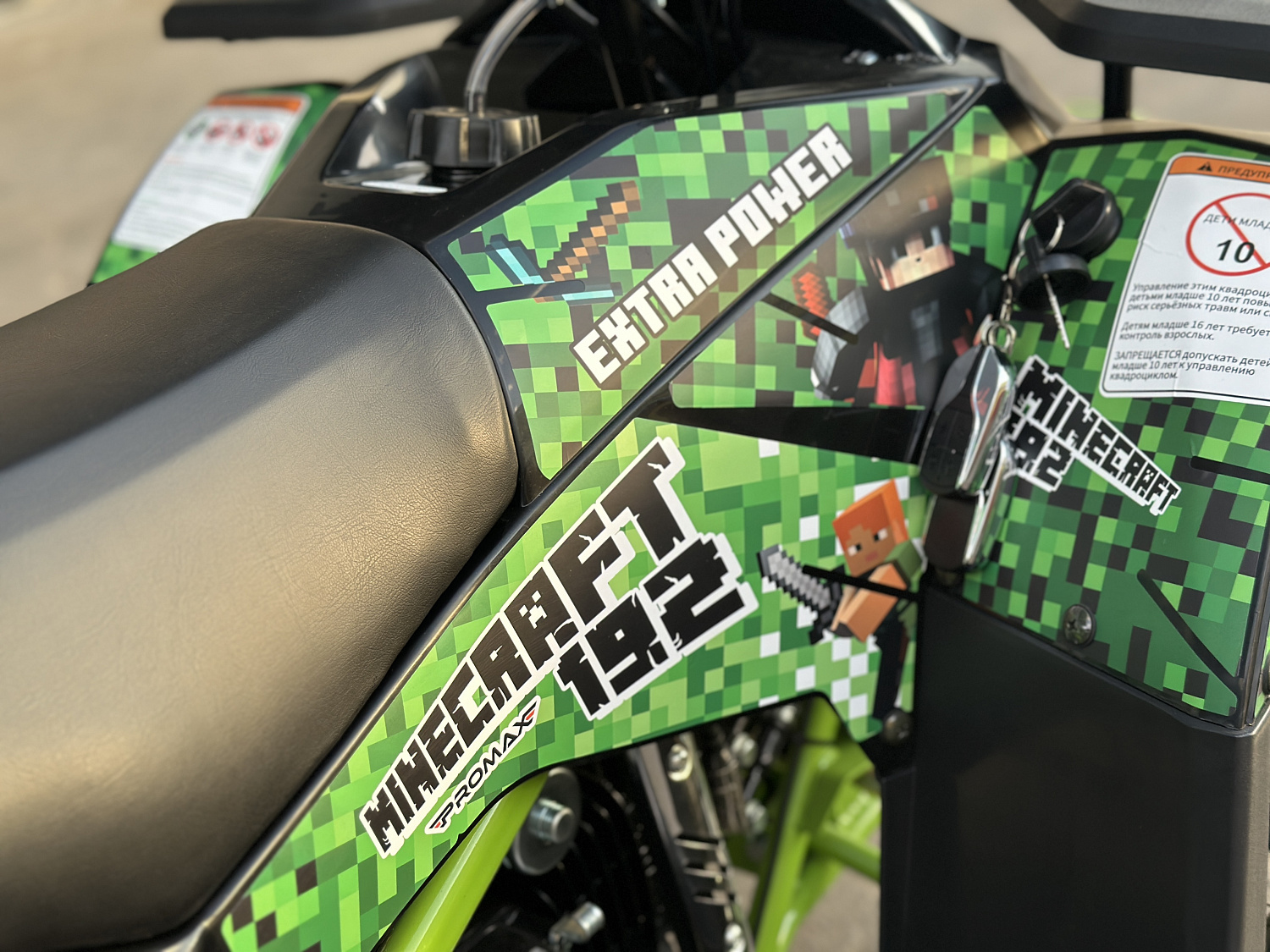 Квадроцикл PROMAX МАЙНКРАФТ 192 PRO 2025 в Щёлкове