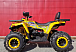 Квадроцикл PROMAX STORM 280 LUX в Щёлкове